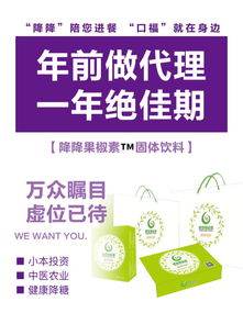 降降果椒素招商代理政策解讀與軟件開(kāi)發(fā)合作機(jī)遇——以成都市格潤(rùn)通農(nóng)業(yè)有限責(zé)任公司為例