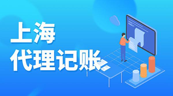 上海代理記賬公司的軟件開(kāi)發(fā)需求與解決方案