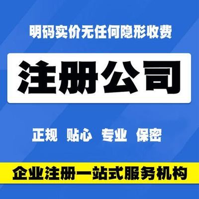 南京企業(yè)服務(wù)一站式指南 從注冊(cè)到注銷(xiāo)的全程無(wú)憂解決方案