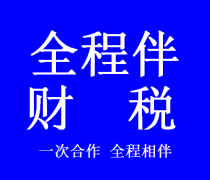 濟(jì)南注冊(cè)公司代辦優(yōu)質(zhì)商家置頂推薦 專業(yè)代理代辦服務(wù)讓創(chuàng)業(yè)更輕松