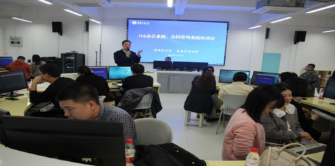 學校OA辦公系統與合同管理系統培訓會順利召開，助力數字內容制作服務提質增效
