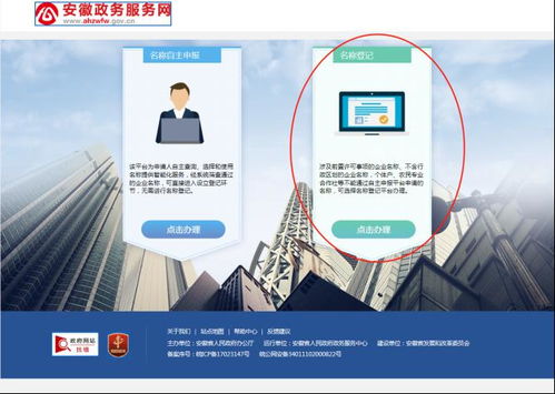 涉及前置許可的企業(yè)名稱(chēng)登記工作指引——企業(yè)登記代理服務(wù)