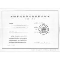 國際貨運代理企業備案表
